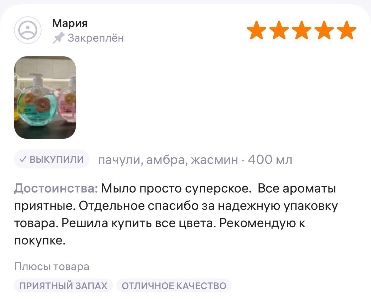 Отзыв 12